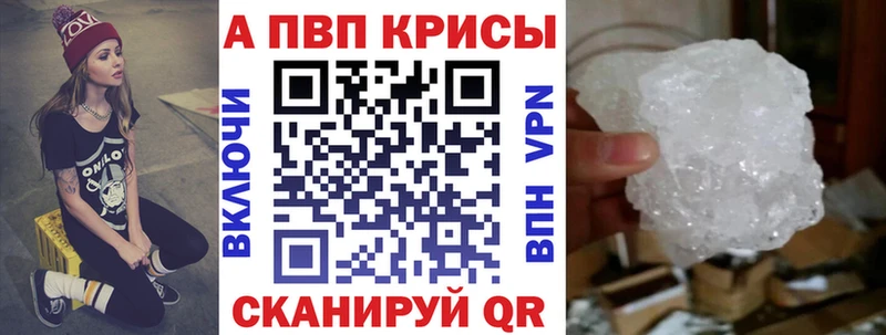 купить  цена  Острогожск  А ПВП кристаллы 
