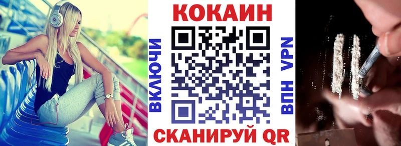 как найти закладки  Острогожск  Cocaine VHQ 