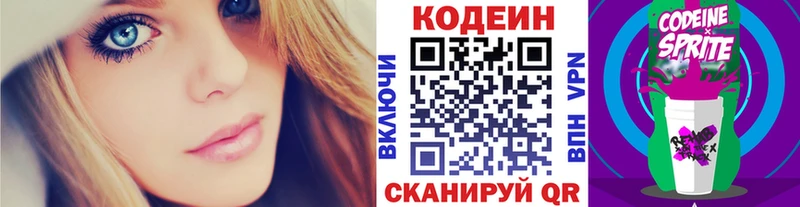 Codein Purple Drank Острогожск