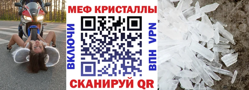 цена наркотик  Острогожск  Меф кристаллы 