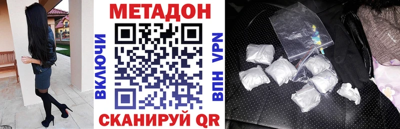 Метадон methadone  ОМГ ОМГ зеркало  Острогожск  где купить  
